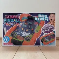 コスモピンボール 玩具