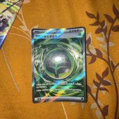 グロウ草エネルギー SR MEGA 拡張パック ストームエメラルダ キラ 10…