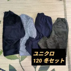 トレーナー・迷彩と紺のあったかパンツ あったか冬セット