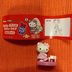 Hello Kitty コラボレーション チョコエッグ シークレット