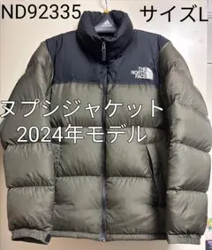 ノースフェイス ND92335 L ヌプシジャケット ニュートープ ダウン