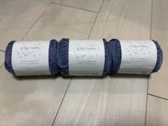 Cool Cotton ダークブルー毛糸 3巻セット