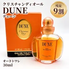 Christian Dior DUNE オードトワレ 30mlのサムネイル