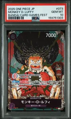 5/27限定特割】PSA10 ワンピースカードゲーム モンキー・D・ルフィ