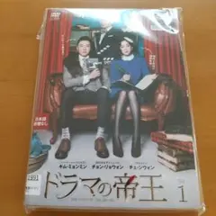 韓国ドラマ ドラマの帝王 DVD 全巻セット 韓流ドラマ