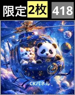 限定3枚　レアパネル生地　6柄セット　パンダと猫パネル生地