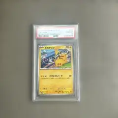 PSA10ヒビキのマグカルゴ #197 3222 PSA10ヒビキのマグカルゴ #197 3222 - メルカリ
