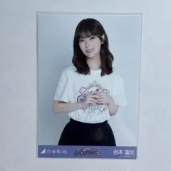 岩本蓮加 乃木坂46 生写真 14thバースデイライブ Tシャツ チュウ