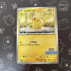 2026年最新】イラストコンテスト2024の人気アイテム - メルカリ