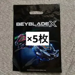 BEYBLADE X ショッパー