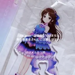 三好紗南 デレステ10th 千秋楽 アクリルプレート 台座 未開封 デレマス