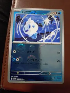 バニプッチ C BW3 ヘイルブリザード 016/052 バニプッチ C BW3 ヘイルブリザード 016/052 - メルカリ