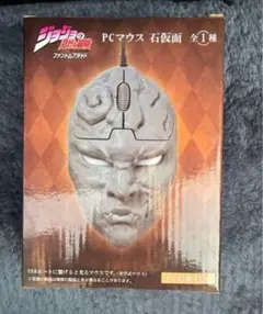 [Brand New, Unopened] JoJo's Bizarre Adventure Stone Mask PC Mouse