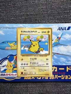 2026年最新】ポケモンカード ana 99の人気アイテム - メルカリ