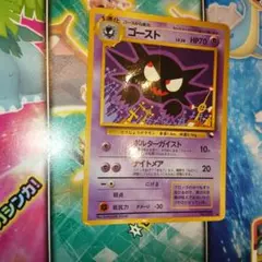 ゴーストLV.26 ◆ 拡張シート第3弾(緑版)　旧裏　ポケモンカード