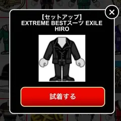 EXILEモバイル HIROクリーナー 日本製
