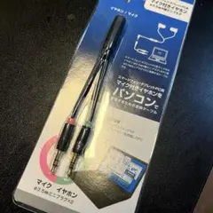 ELECOM オーディオ変換ケーブル (4極メス- 3極オス,×2) 3.5mm