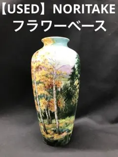 【USED】NORITAKE ノリタケ　フラワーベース　花瓶