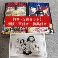 d*7様 BLEACH 1巻 2巻 初版　帯付き　セット BLEACH 1巻・最終巻74巻 初版 帯付 久保帯人 2冊セット販売 集英社