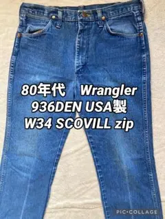 80's USA製 Wrangler ラングラー 936DEN スコビルジップ