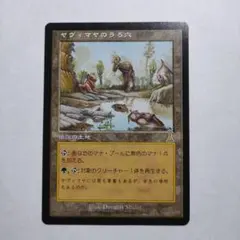 2026年最新】ヤヴィマヤのうろ穴の人気アイテム - メルカリ