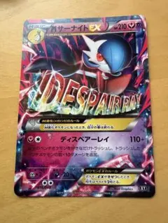 MサーナイトEX RR XY11 冷酷の反逆者 039/054 - メルカリ
