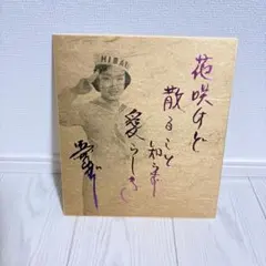 美空ひばり 十三回忌額装品 - メルカリ