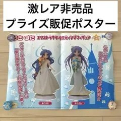 激レア　非売品　らき☆すた　らきすた　ポスター　② 2025年最新】らき☆すた ポスターの人気アイテム - メルカリ