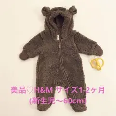 美品♡H&M クマ耳付きアウター ボアフリースフードロンパース55cm