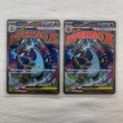 ポケモンカード メガドリームex メガリザードンex MA 2枚セット - メルカリ