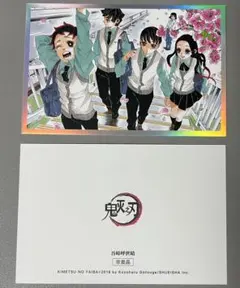 鬼滅の刃 原画集特典　海外限定 ポストカード 炭治郎 カナヲ 我妻 公式正規品