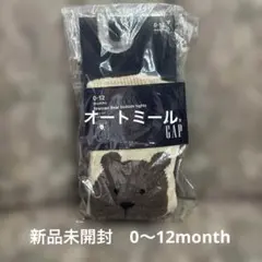 新品未開封　baby GAP くまさん　タイツ　0-12m オートミール