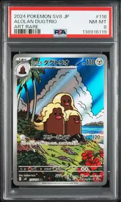2026年最新】ダグトリオ psa10の人気アイテム - メルカリ