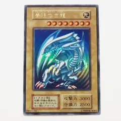 完美品級 遊戯王 青眼の白龍 初期 ウルトラ 2026年最新】青眼の白龍 初期の人気アイテム - メルカリ