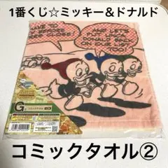 新品未使用未開封☆Disney1番くじ ミッキー＆ドナルド コミックタオル②