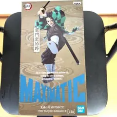 BANDAI MAXIMATIC 竈門炭治郎 フィギュア