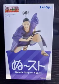ハンター×ハンター　ノブナガ ぬーどるストッパーフィギュア
