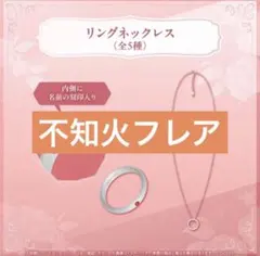 火威青 ホロライブ ジューンブライド リングネックレス - メルカリ
