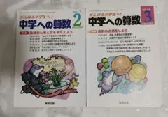 2025年最新】2017 中学への算数の人気アイテム - メルカリ
