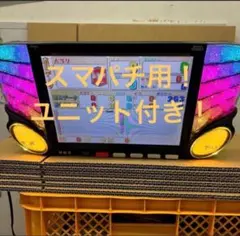 家庭用加工済み！ データカウンター ビッグウォーズ7 スロット用 台座
