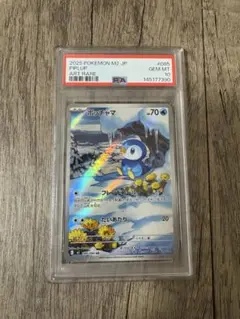 PSA10】スボミー AR - メルカリ