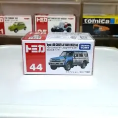 ⭐廃盤トミカ 44 トヨタ ランドクルーザー JAFロードサービスカー⭐