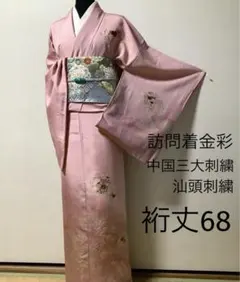 値下げ交渉OK！」夏物 洗える ポリエステル 絽 訪問着 セット