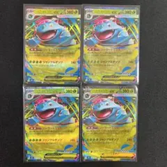 ポケモンカード メガフシギバナex RR 4枚セット