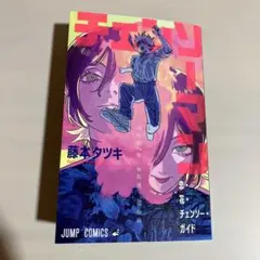 【匿名配送】チェンソーマン レゼ篇 映画　入場者特典