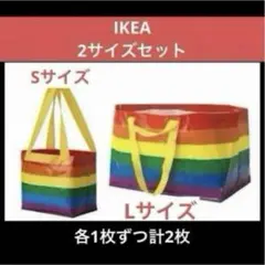 IKEA イケア ストールストッマ エコバック　レインボー　2枚セット