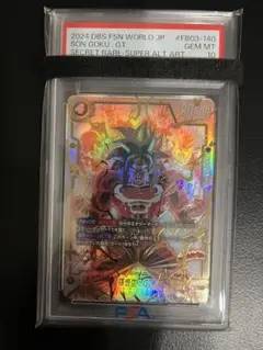 【PSA10】フュージョンワールド　孫悟空　GT SCR スーパーパラレル