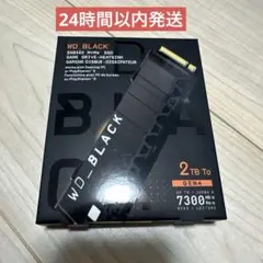 2026年最新】sn850x 2tbの人気アイテム - メルカリ