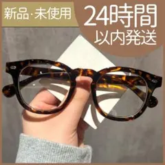 【新品未使用】ウェリントン型　べっ甲柄　伊達メガネ　おしゃれ　UVカット
