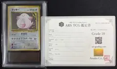 ARS10 キャタピー 旧裏 初版 マークなし ポケモンカード - メルカリ